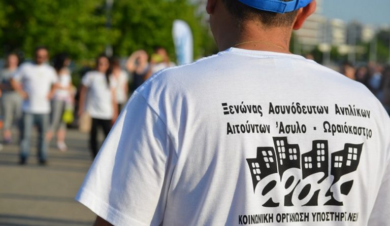 Εργασιακή Συμβουλευτική για πρόσφυγες από την ΑΡΣΙΣ