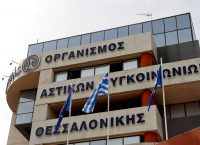 Ολομέλεια ΣτΕ: Αντισυνταγματική η αποκλειστικότητα των συγκοινωνιών από τον ΟΑΣΘ