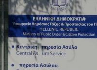 Στάση εργασίας των συμβασιούχων της Υπηρεσίας Ασύλου στην Κλαυθμώνος