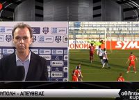 Επική «Αθλητική Κυριακή»: Ρεπόρτερ κάνει μυθικό λάθος στο όνομα του Καραπαπά! (vid)