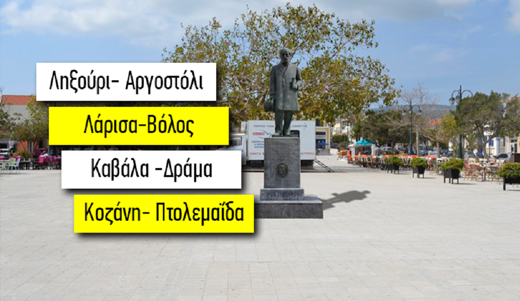 Ορκισμένοι εχθροί: Οι 9 μεγαλύτερες κόντρες πόλεων στην Ελλάδα (pics)