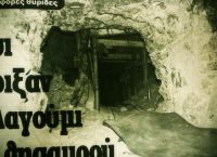 Το ριφιφί του αιώνα: Η μεγαλύτερη ληστεία της Ελλάδας που δεν εξιχνιάστηκε ποτέ