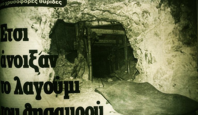 Το ριφιφί του αιώνα: Η μεγαλύτερη ληστεία της Ελλάδας που δεν εξιχνιάστηκε ποτέ