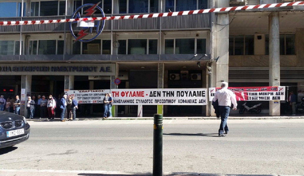 Διαμαρτυρία της ΓΕΝΟΠ στα γραφεία της ΔΕΗ
