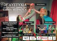 «Η δυστυχία του να έχεις πεθερά την Έμμα Μπράουν» – Ποιοι παρευρέθηκαν  στην πρεμιέρα (pics & vid)