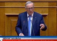 Η ομιλία Γιούνκερ στη Βουλή