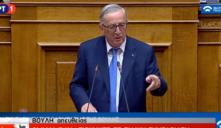 Η ομιλία Γιούνκερ στη Βουλή