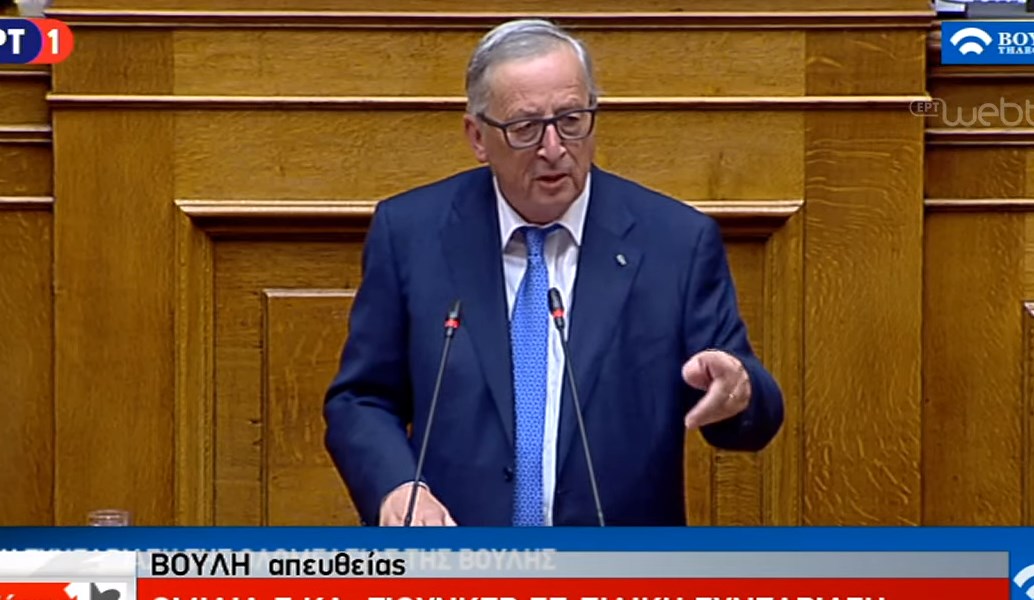 Η ομιλία Γιούνκερ στη Βουλή