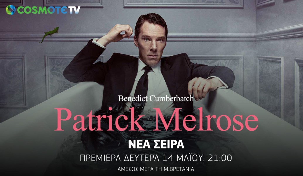 COSMOTE TV: Η νέα σειρά Patrick Melrose έρχεται αποκλειστικά στο COSMOTE CINEMA 4HD