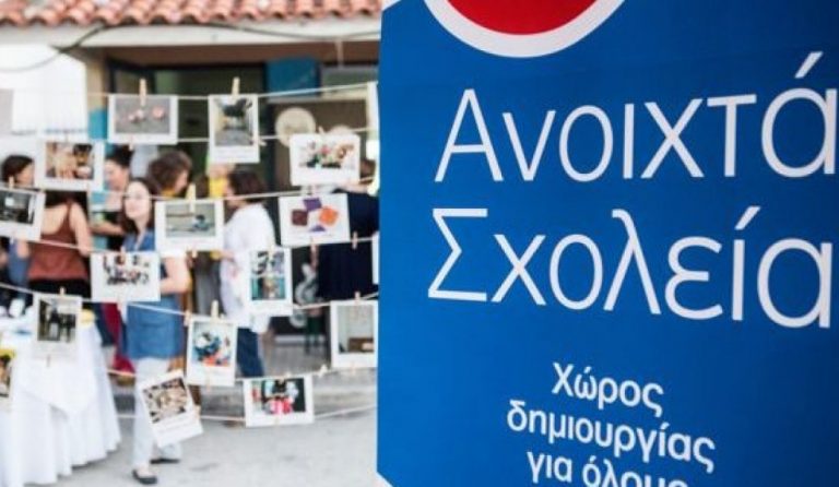 Ευρωπαϊκή διάκριση για τα «Ανοιχτά Σχολεία» του δήμου Αθηναίων