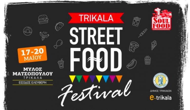 Θεσσαλία: Το 1ο street food festival στον δήμο Τρικκαίων
