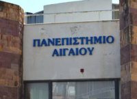 Τούρκοι χάκερς “έριξαν” την ιστοσελίδα του Πανεπιστημίου Αιγαίου