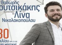 Φιλανθρωπική συναυλία στο Μέγαρο Μουσικής Θεσσαλονίκης