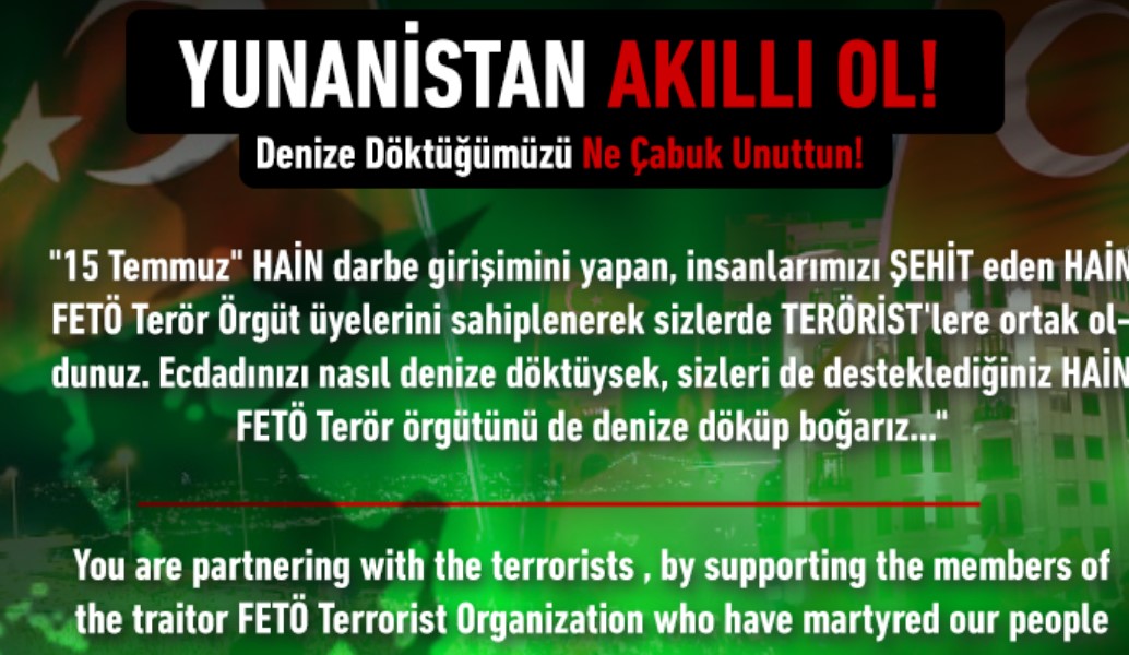 Οι Τούρκοι χάκερ ”ξαναχτύπησαν” το Αθηναϊκό Πρακτορείο Ειδήσεων