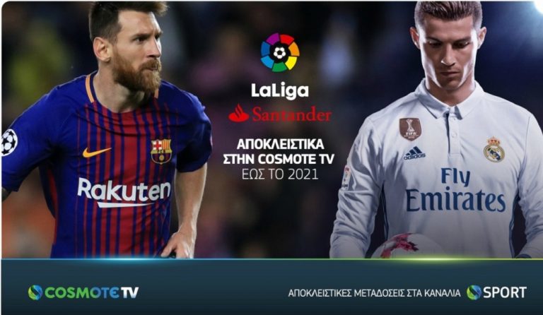 Στην Cosmote TV μέχρι το 2021 η LaLiga Santander