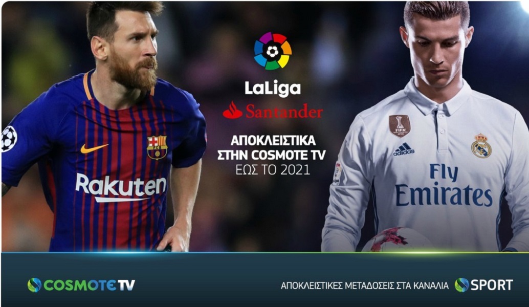 Στην Cosmote TV μέχρι το 2021 η LaLiga Santander
