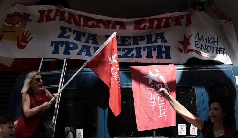 Διαμαρτυρία της ΛΑΕ σε συμβολαιογραφείο στην Ακαδημίας κατά των πλειστηριασμών (pics)