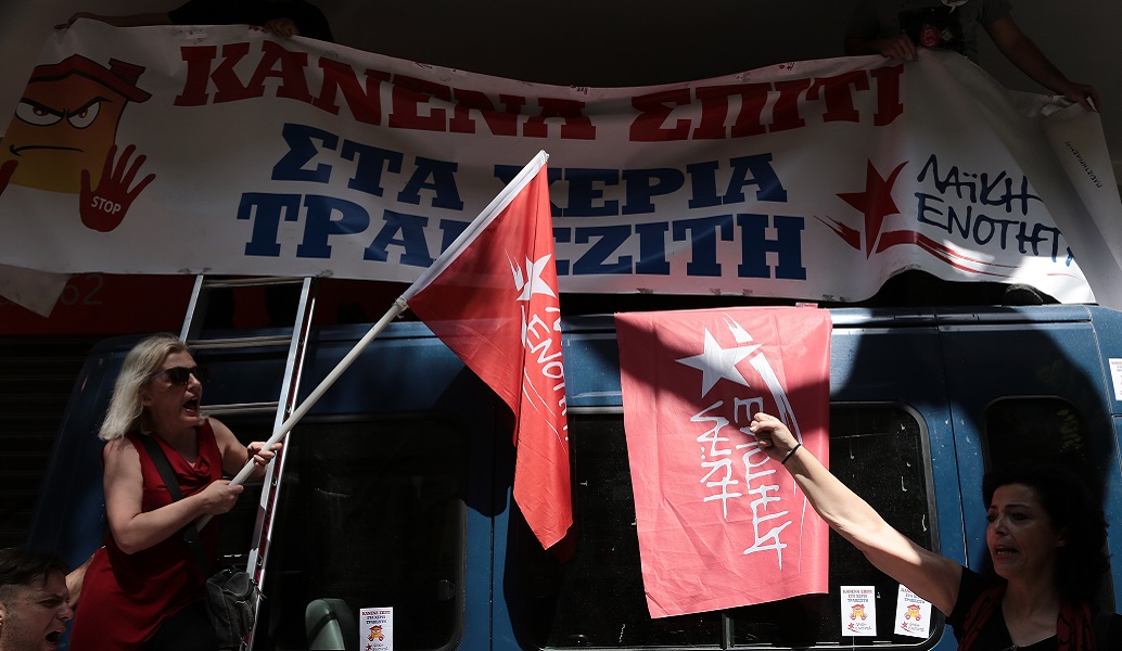 Διαμαρτυρία της ΛΑΕ σε συμβολαιογραφείο στην Ακαδημίας κατά των πλειστηριασμών (pics)