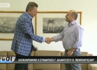 Τα λένε αυτή την ώρα Άλαφούζος και Παϊρότζ