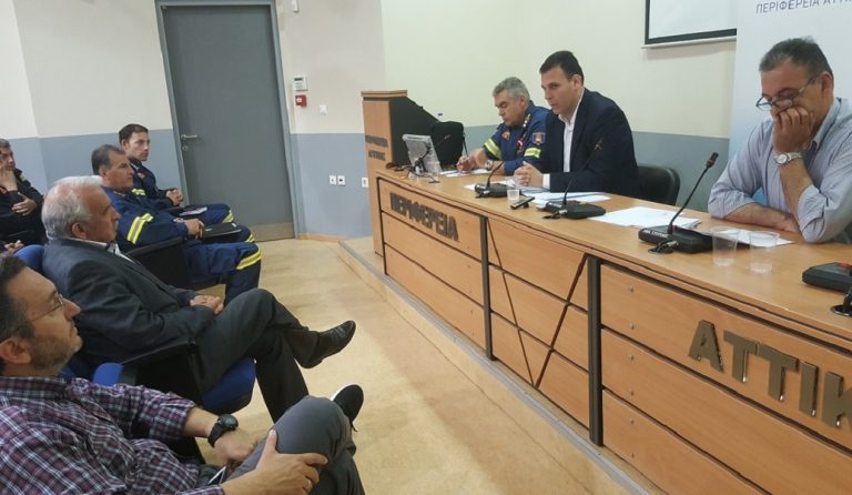 Περιφέρεια Αττικής: Συνεδρίαση του ΣΟΟΠ για την αντιπυρική περίοδο