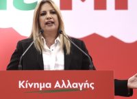 Γεννηματά: Προχωράμε με όσους θέλουν και μπορούν
