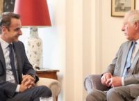 Συνάντηση του Κυριάκου Μητσοτάκη με τον πρίγκιπα Κάρολο