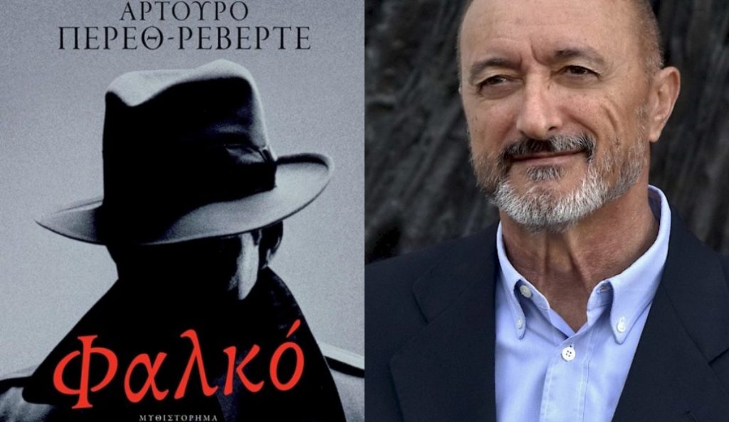 “Φαλκό”: Το νέο μυθιστόρημα του Ρεβέρτε