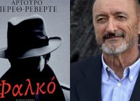 “Φαλκό”: Το νέο μυθιστόρημα του Ρεβέρτε