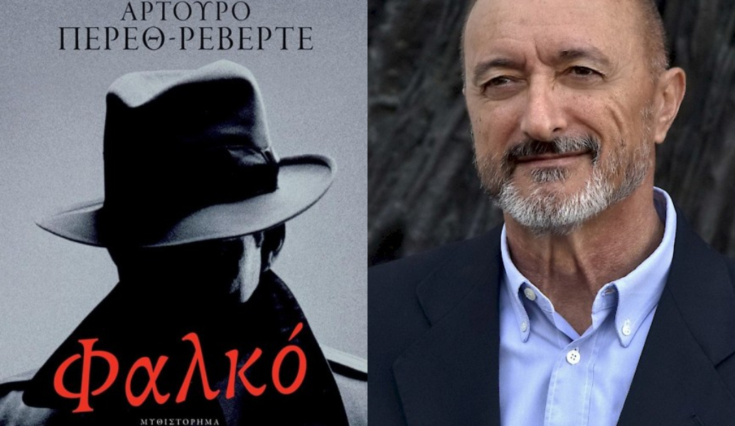 “Φαλκό”: Το νέο μυθιστόρημα του Ρεβέρτε