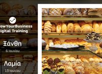 Το #GrowYourBusiness – Digital Training συνεχίζει το ταξίδι του σε Ξάνθη & Λαμία