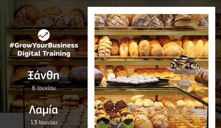 Το #GrowYourBusiness – Digital Training συνεχίζει το ταξίδι του σε Ξάνθη & Λαμία