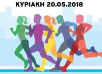 Ο Δήμος Βάρης Βούλας Βουλιαγμένης στον 1ο Αττικό Αγώνα Δρόμου
