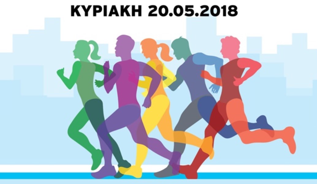 Ο Δήμος Βάρης Βούλας Βουλιαγμένης στον 1ο Αττικό Αγώνα Δρόμου