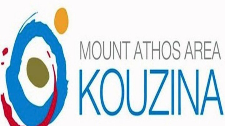 Την Κρήτη τιμά φέτος το φεστιβάλ «Mount Athos Area Kouzina 2018»