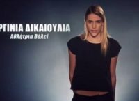Survivor: “Πάγωσαν” με τον τραυματισμό της Βιργινίας (vid)