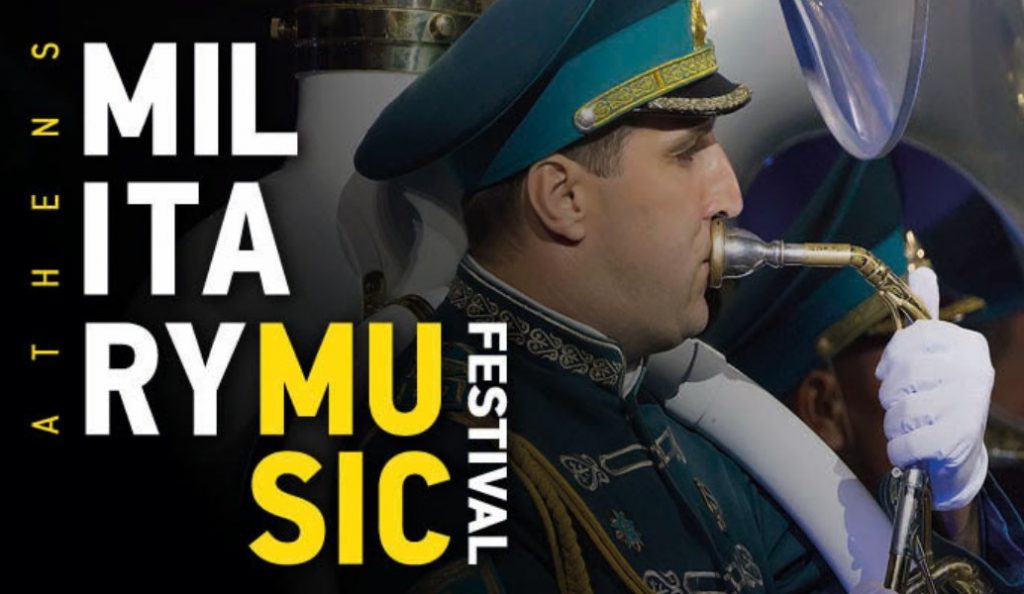 Athens Military Music Festival: Στην Αθήνα το 1ο Band Marathon (pics&vid)