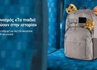Νέος διαγωνισμός Cosmote TV: Τα παιδιά ταξιδεύουν στην Ιστορία με το Cosmote History