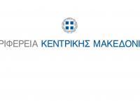 Αγίου Πνεύματος: Διευκρινίσεις από την ΠΚΜ για την αργία