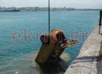 Ηράκλειο: Αναζητούσε το αυτοκίνητό της για πέντε μήνες και το βρήκε στο βυθό (vid)