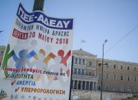 Απεργία: Μπλακ άουτ στη χώρα