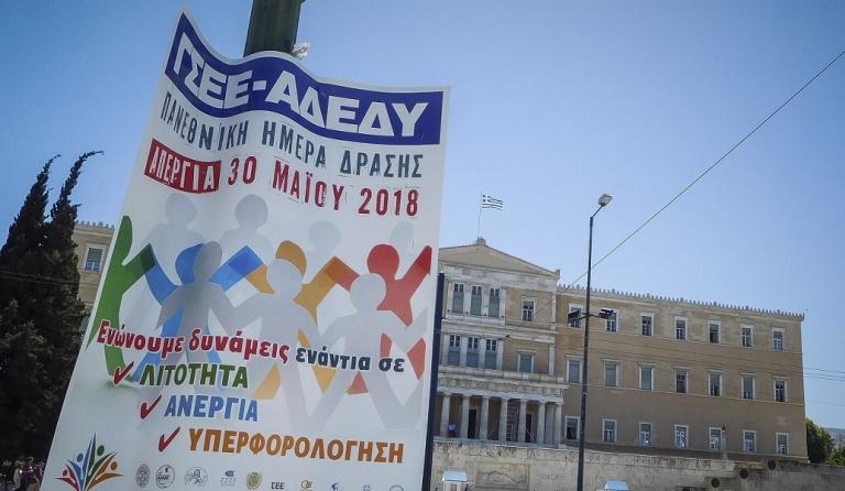 Απεργία: Μπλακ άουτ στη χώρα