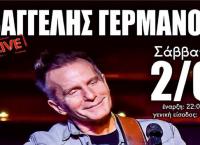 Ο Βαγγέλης Γερμανός στον Πολυχώρο Πολιτισμού Διέλευσις
