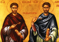 Άγιοι Ανάργυροι: Γιορτάζουν την 1η Ιουλίου