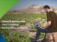 COSMOTE Business One: Νέα ψηφιακά εργαλεία για τις επιχειρήσεις