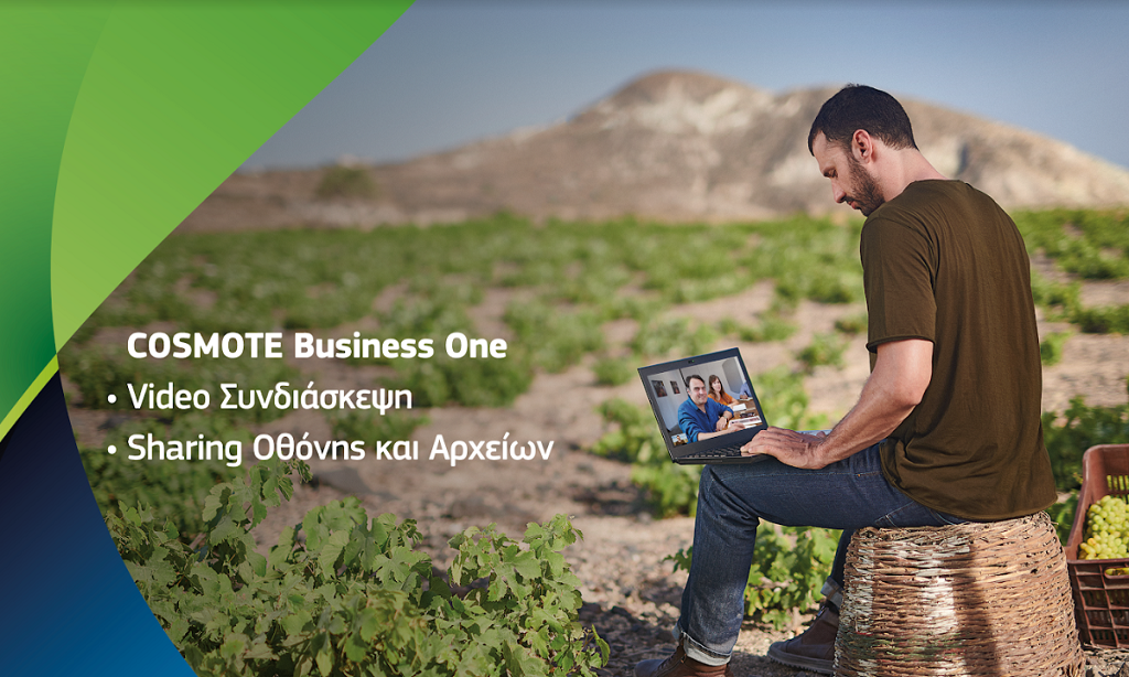 COSMOTE Business One: Νέα ψηφιακά εργαλεία για τις επιχειρήσεις
