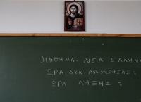 Πανελλήνιες 2018 πρόγραμμα: Οι επόμενες ημέρες των εξετάσεων σε ΓΕΛ και ΕΠΑΛ