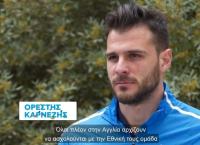 Καρνέζης: “Η Κροατία θα κάνει την έκπληξη”
