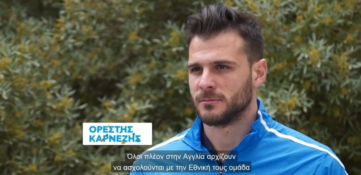 Καρνέζης: “Η Κροατία θα κάνει την έκπληξη”