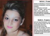 Amber Alert: 17χρονη χάθηκε στην Αλεξάνδρεια Ημαθίας