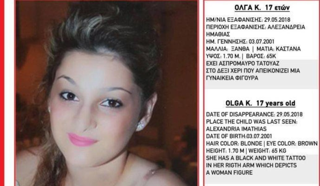 Amber Alert: 17χρονη χάθηκε στην Αλεξάνδρεια Ημαθίας